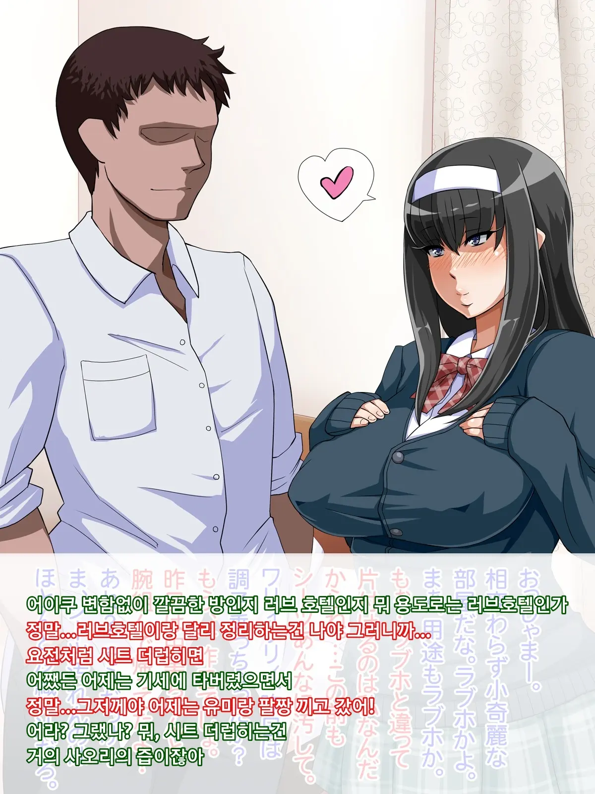 Muchi Muchi Jimiko Bitch Ka Nikki